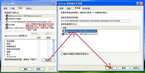 XP下修改Vista的文件夾權限的詳細方法