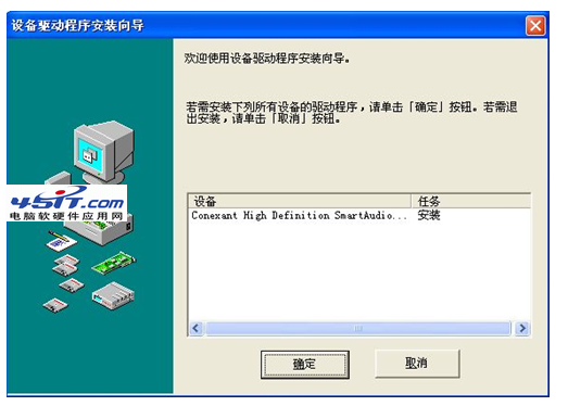 Windows XP無法安裝聲卡驅動的解決辦法