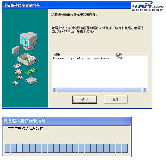 Windows XP無法安裝聲卡驅動的解決辦法