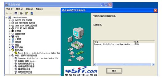 Windows XP無法安裝聲卡驅動的解決辦法