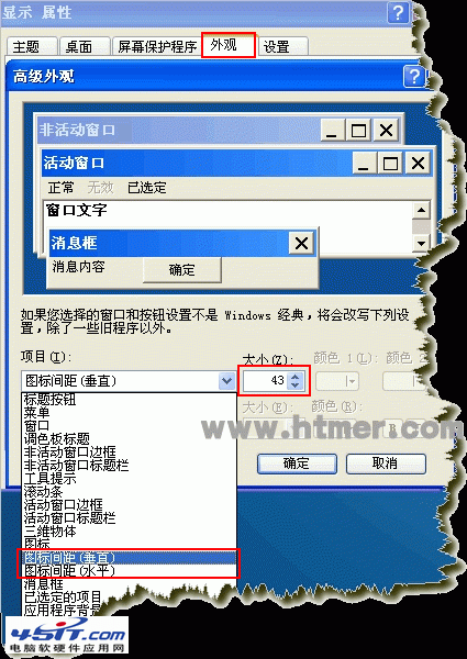 XP系統下桌面圖標間距很大怎麼調整？