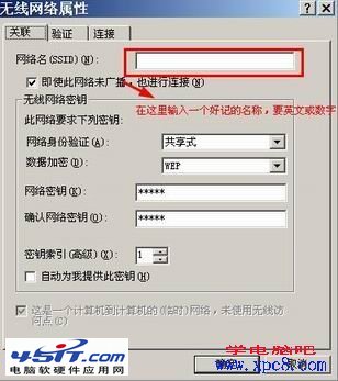 Windows XP操作系統如何開啟WiFi熱點？