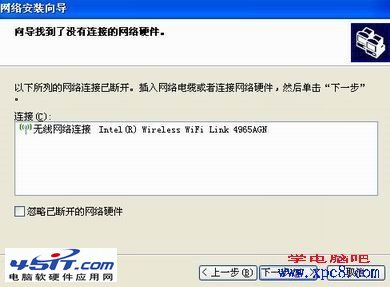 Windows XP操作系統如何開啟WiFi熱點？_www.45it.com