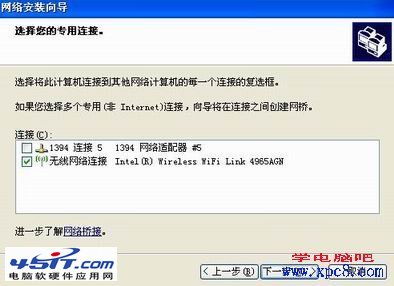 Windows XP操作系統如何開啟WiFi熱點？