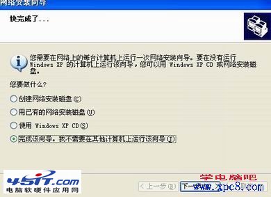 Windows XP操作系統如何開啟WiFi熱點？