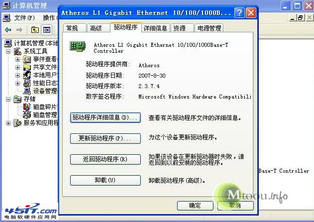 網卡驅動異常引起的xp滾動條異常緩慢、卡頓