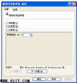 在windows xp中釋放隱藏網速