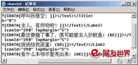 WindowsXP裡的樂趣 今天你是訓狗師