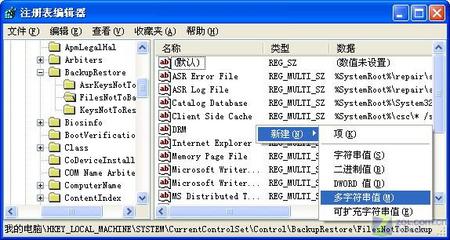 WindowsXP自帶系統還原 你知其多深