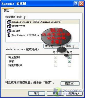 撤消Windows XP自帶功能不完全手冊