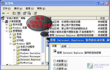 撤消Windows XP自帶功能不完全手冊