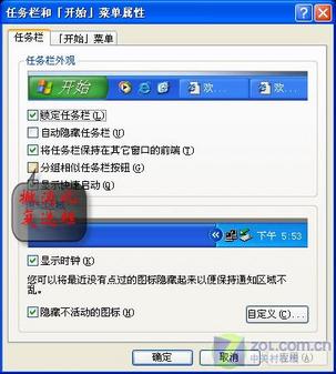 撤消Windows XP自帶功能不完全手冊