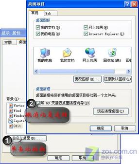 撤消Windows XP自帶功能不完全手冊