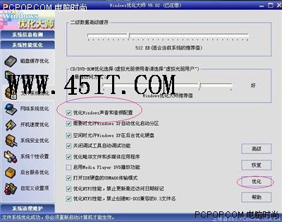 Windows XP超級實用技巧兩則