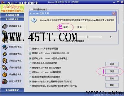 Windows XP超級實用技巧兩則