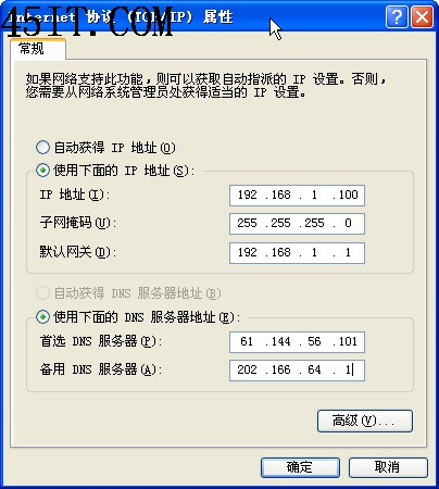 快馬加鞭 20秒進入win XP操作系統