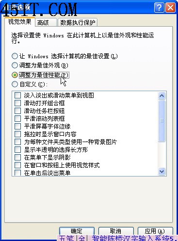 快馬加鞭 20秒進入win XP操作系統