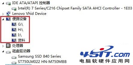 Win8.1安裝後硬盤變成便攜設備問題截圖