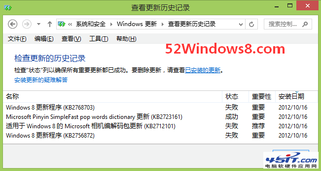 Win8開機總是“配置Windows更新失敗，正在還原更改”的解決方法