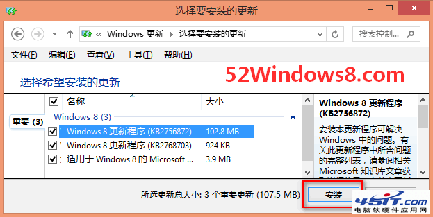 Win8開機總是“配置Windows更新失敗，正在還原更改”的解決方法