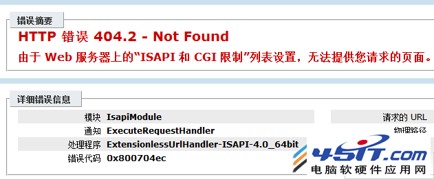 IIS7.0 <wbr>報錯 <wbr>檢測到在集成的托管管道模式下不適用的 <wbr>ASP.NET <wbr>設置