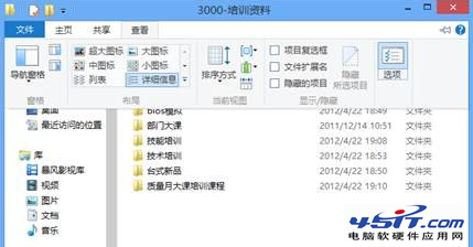 Win8資源管理器顯示全路徑設置方法