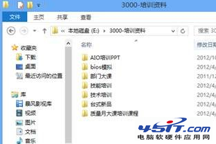 Win8資源管理器顯示全路徑設置方法