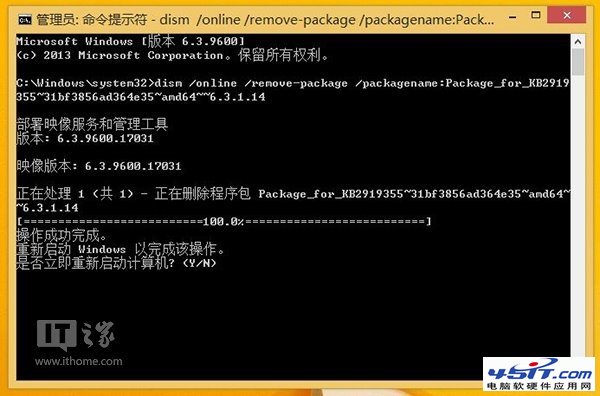 Win8.1 Update更新錯誤代碼80070020、80073712和0x800f081f怎麼辦？