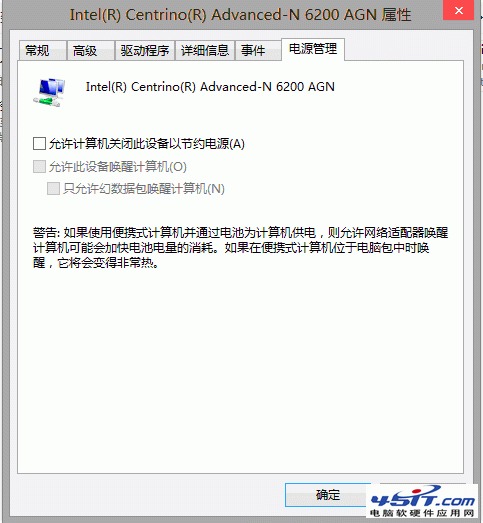 如何讓Windows 8系統無線網自動斷網 45it.com