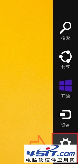 Win8.1切換本地賬戶詳細教程