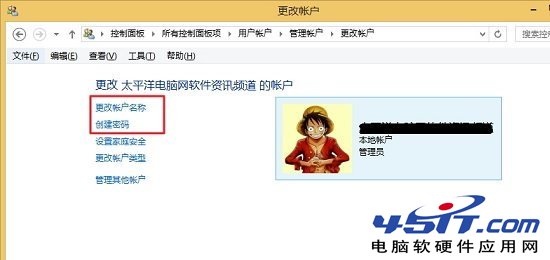 Win8.1切換本地賬戶詳細教程