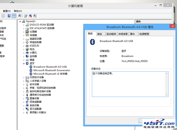 Win8.1藍牙怎麼開？