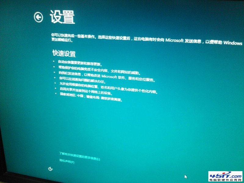 一鍵安裝Win8進U盤，移動辦公我看行！【詳細安裝圖文教程】圖片15