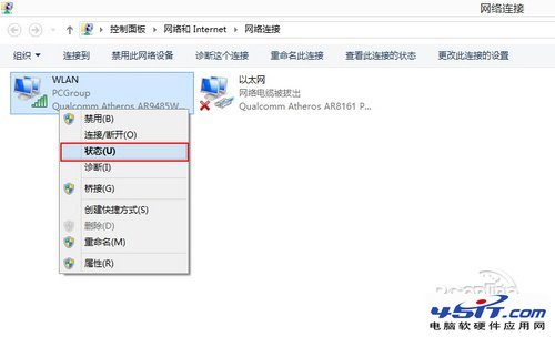 Win8.1系統經常掉線怎麼辦？