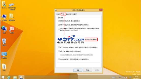 win8.1開機進入傳統桌面兩步搞定