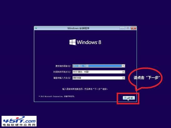 Win8.1光盤安裝教程