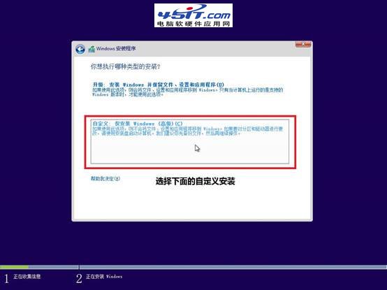 Win8.1光盤安裝教程