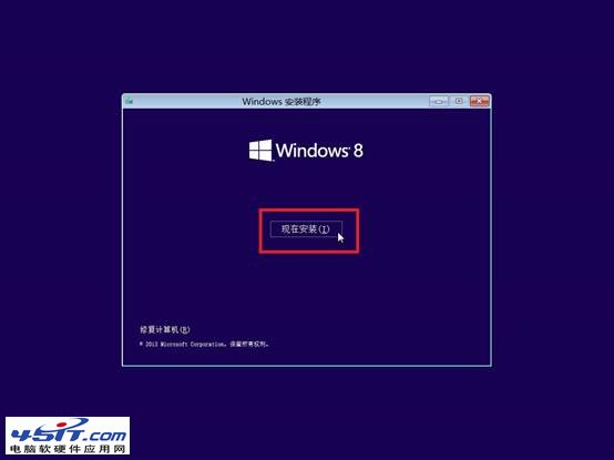 Win8.1光盤安裝教程