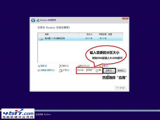 Win8.1光盤安裝教程