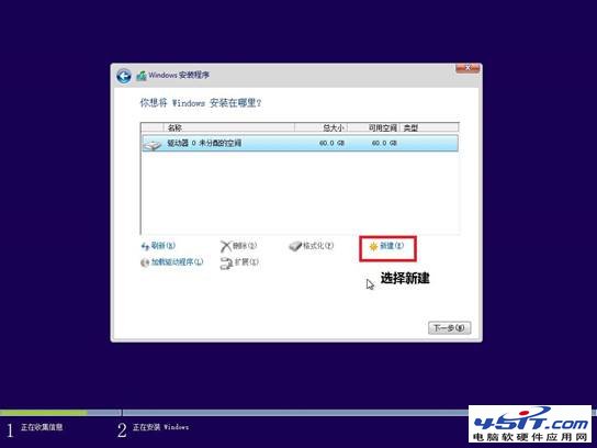 Win8.1光盤安裝教程