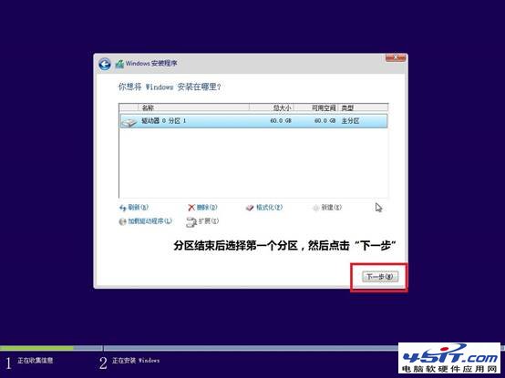 Win8.1光盤安裝教程