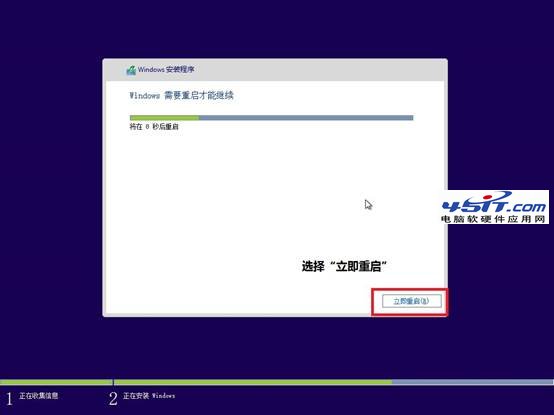 Win8.1光盤安裝教程