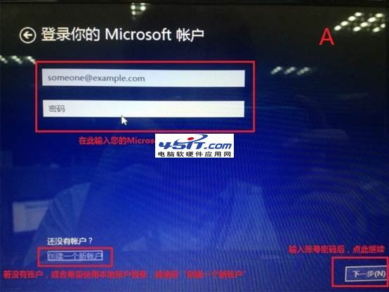 Win8.1光盤安裝教程