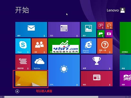 Win8.1光盤安裝教程