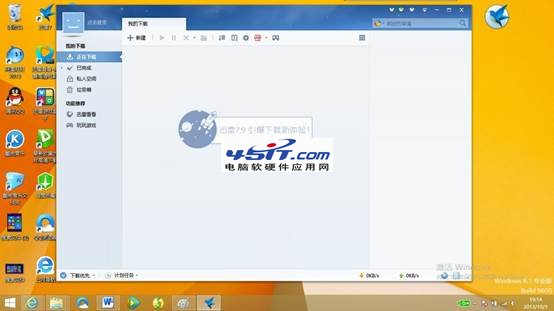 Win8裡搜索軟件方法