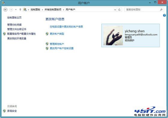 win8賬戶管理知識 如何添加兒童分級賬戶？