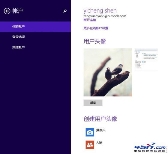 win8賬戶管理知識 如何添加兒童分級賬戶？