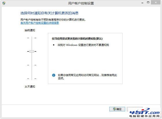 win8賬戶管理知識 如何添加兒童分級賬戶？