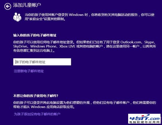 win8賬戶管理知識 如何添加兒童分級賬戶？