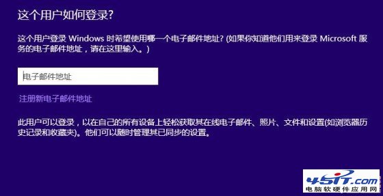 win8賬戶管理知識 如何添加兒童分級賬戶？